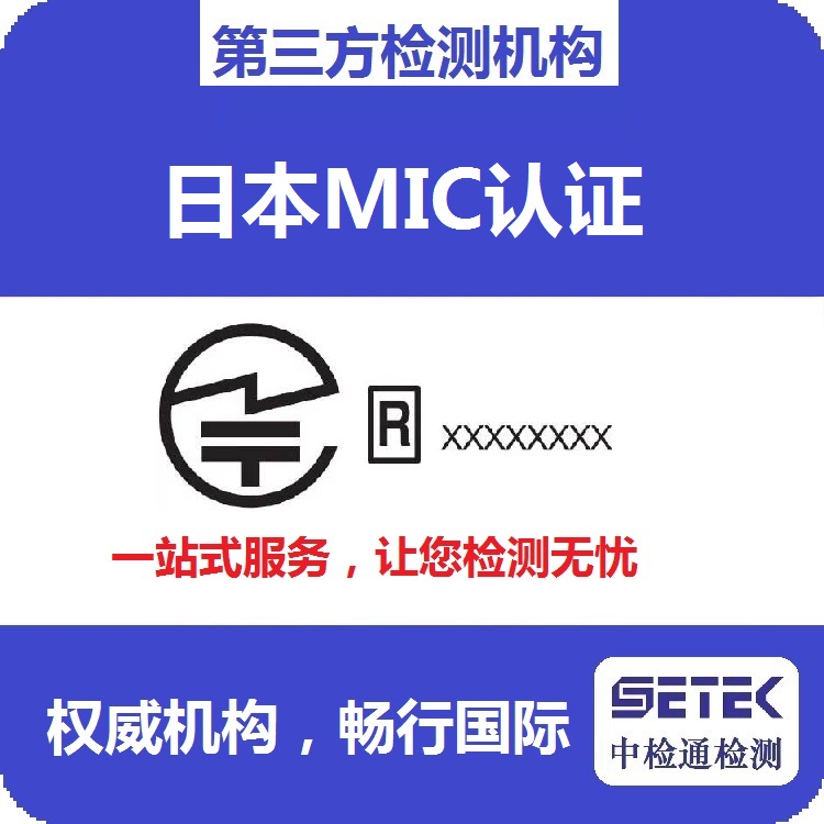 TELEC認證 主圖2.jpg TELEC認證 主圖2.jpg