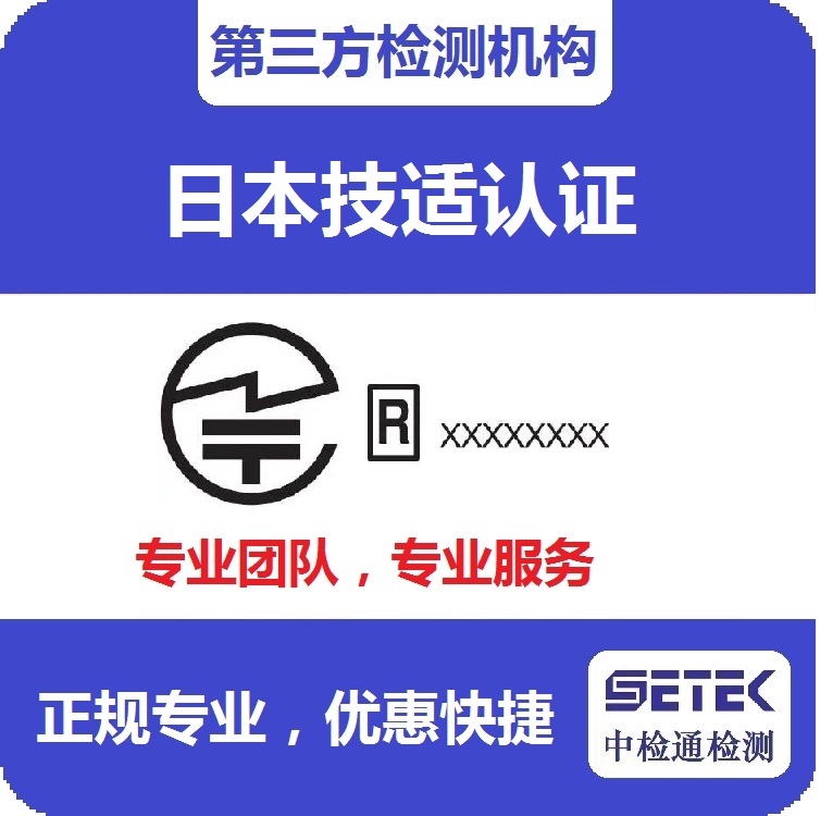 TELEC認證 主圖01.jpg TELEC認證 主圖01.jpg