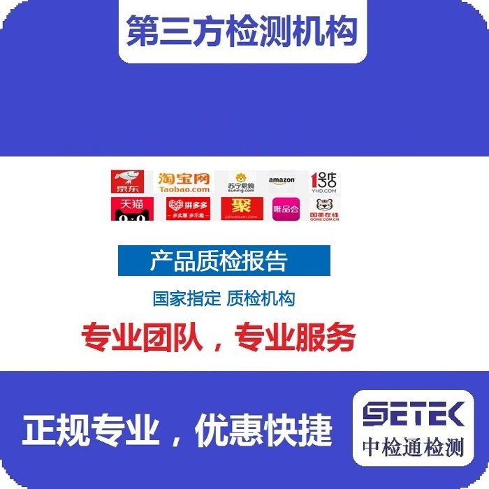 質(zhì)檢報告 主圖0.jpg 質(zhì)檢報告 主圖0.jpg