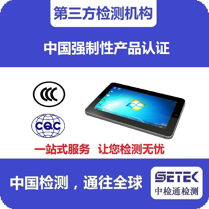 CCC認(rèn)證 主圖5.jpg CCC認(rèn)證 主圖5.jpg